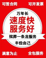 珠海市金湾区*灵车返乡运输车-*灵车送回老家